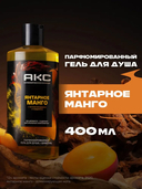 Шампунь-гель для душа 2в1 для душа 