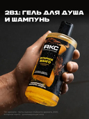 Шампунь-гель для душа 2в1 для душа 