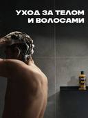 Шампунь-гель для душа 2в1 для душа 