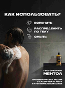 Шампунь-гель для душа 2в1 для душа 