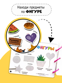 Большая развивающая книга с липучками и заданиями — фото, картинка — 3