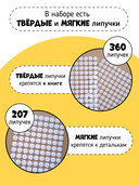 Большая развивающая книга с липучками и заданиями — фото, картинка — 5