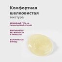 Гель для лица 