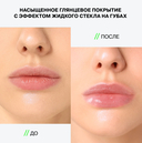 Гель-блеск для губ 