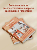 Аптечка гипертоника. Профилактика и лечение повышенного давления — фото, картинка — 3