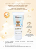 Крем детский 