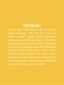 Крем детский 