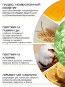 Шампунь для волос 