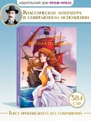 Алые паруса. Бегущая по волнам — фото, картинка — 2