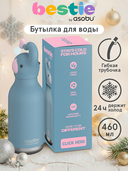 Дорожная бутылка 