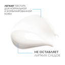 Крем для лица 