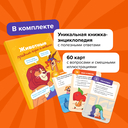 Квиз. Животные — фото, картинка — 1