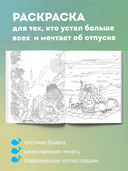 Побережье — фото, картинка — 2