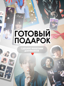 Подарочный набор №21 