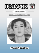 Подарочный набор №21 