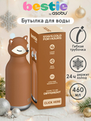 Дорожная бутылка 