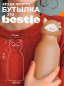 Дорожная бутылка 