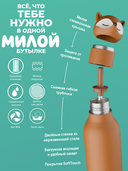 Дорожная бутылка 