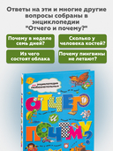 Отчего и почему? — фото, картинка — 2