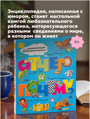 Отчего и почему? — фото, картинка — 4