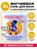 Бишофит для ванн 