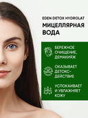 Мицеллярная вода 