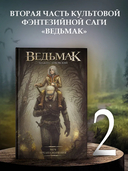 Меч Предназначения — фото, картинка — 1