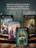 Меч Предназначения — фото, картинка — 3