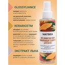 Сыворотка для волос 