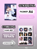 Подарочный набор №24 