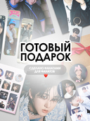 Подарочный набор №24 