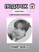 Подарочный набор №24 