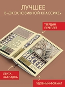 Пер Гюнт. Кукольный дом. Гедда Габлер — фото, картинка — 1