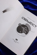 Объект — фото, картинка — 8