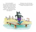Кот Крамер учится плавать — фото, картинка — 2