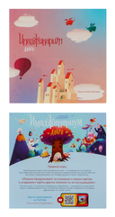 Имаджинариум Добро — фото, картинка — 14