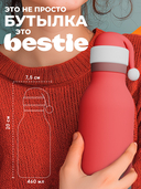 Дорожная бутылка 