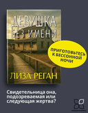 Девушка без имени — фото, картинка — 1