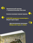 Девушка без имени — фото, картинка — 2