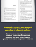 Девушка без имени — фото, картинка — 3