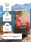 Там, где раки поют — фото, картинка — 1