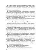 В помощь педагогу Монтессори-группы. Из опыта работы — фото, картинка — 2