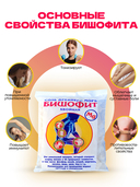 Бишофит для ванн 