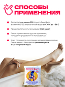 Бишофит для ванн 