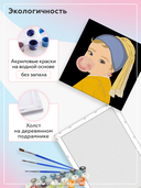 Картина по номерам 