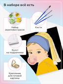 Картина по номерам 