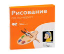 Картина по номерам 