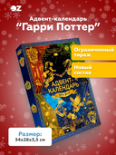 Адвент-календарь 