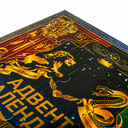 Адвент-календарь 