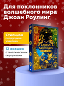 Адвент-календарь 